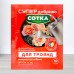 Добриво кристалічне Сотка 20г, для троянд